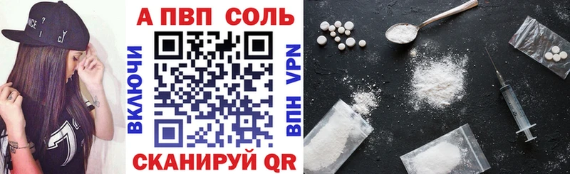 KRAKEN ССЫЛКА  Безенчук  A PVP Соль  где продают наркотики 