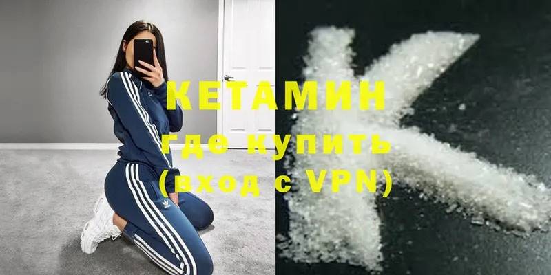 где можно купить   Безенчук  гидра зеркало  КЕТАМИН ketamine 