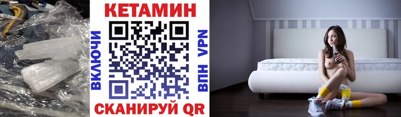 дарнет шоп  Безенчук  КЕТАМИН VHQ 