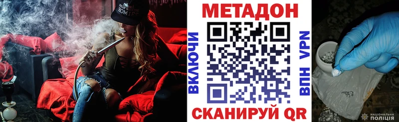 Метадон methadone блэк спрут маркетплейс Безенчук