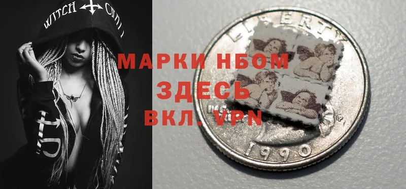 Марки N-bome 1,5мг  Безенчук 